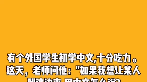 阿金短视频脚本段子剧本台词范例外国人学中文
